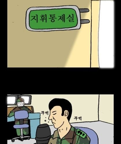 [스압]군대 아침기상.jpg