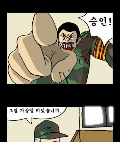 [스압]군대 아침기상.jpg