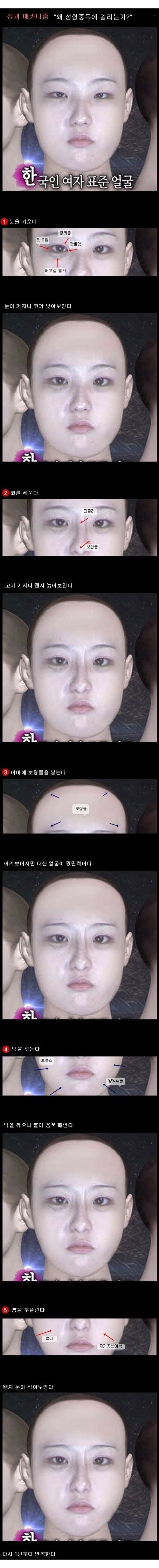 성괴가 되어가는 과정.jpg