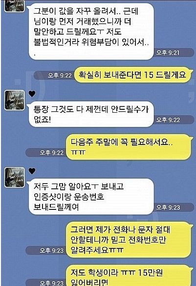 여자 주민등록증 팔아요.jpg