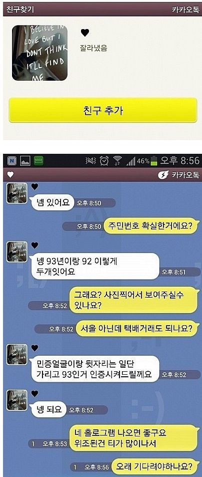 여자 주민등록증 팔아요.jpg