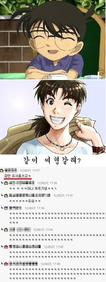 같이 여행갈래?