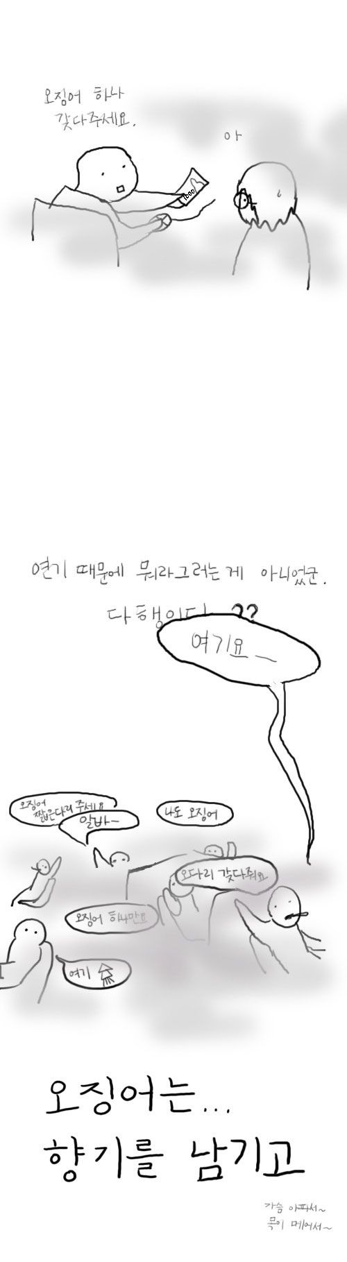 PC방 직원의 뜻하지 않은 매상.jpg