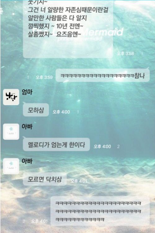 아빠가 딸 디스.jpg