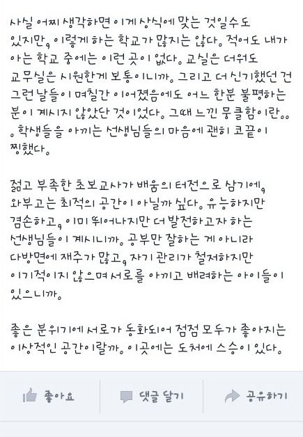 전력난을 대하는 한 학교의 자세