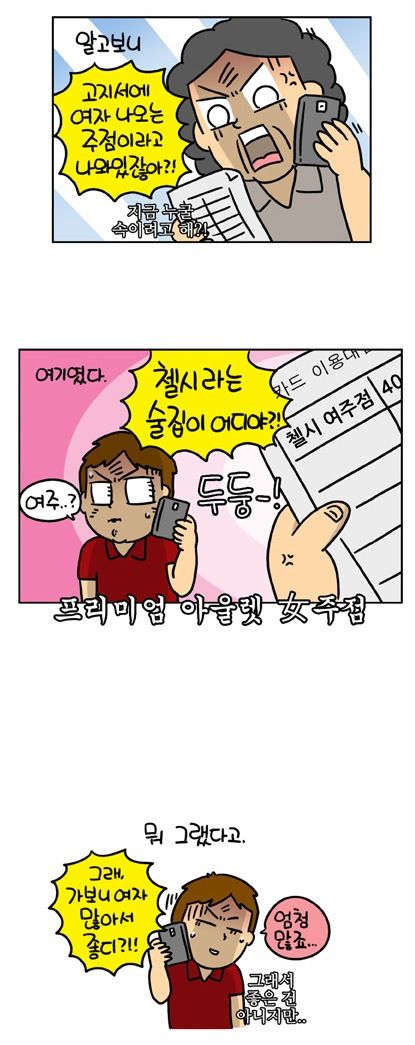 여자 나오는 주점.jpg