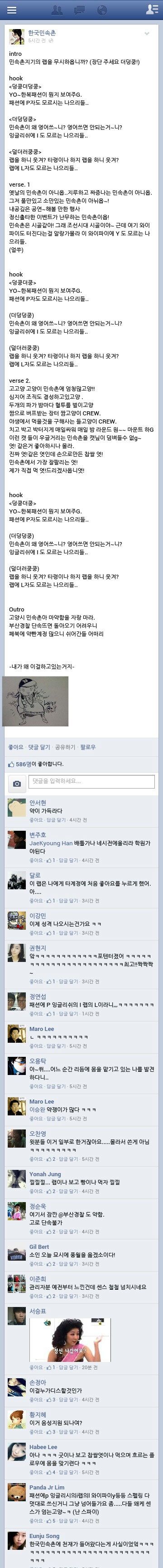 한국 민속촌 래퍼가 되어.fb