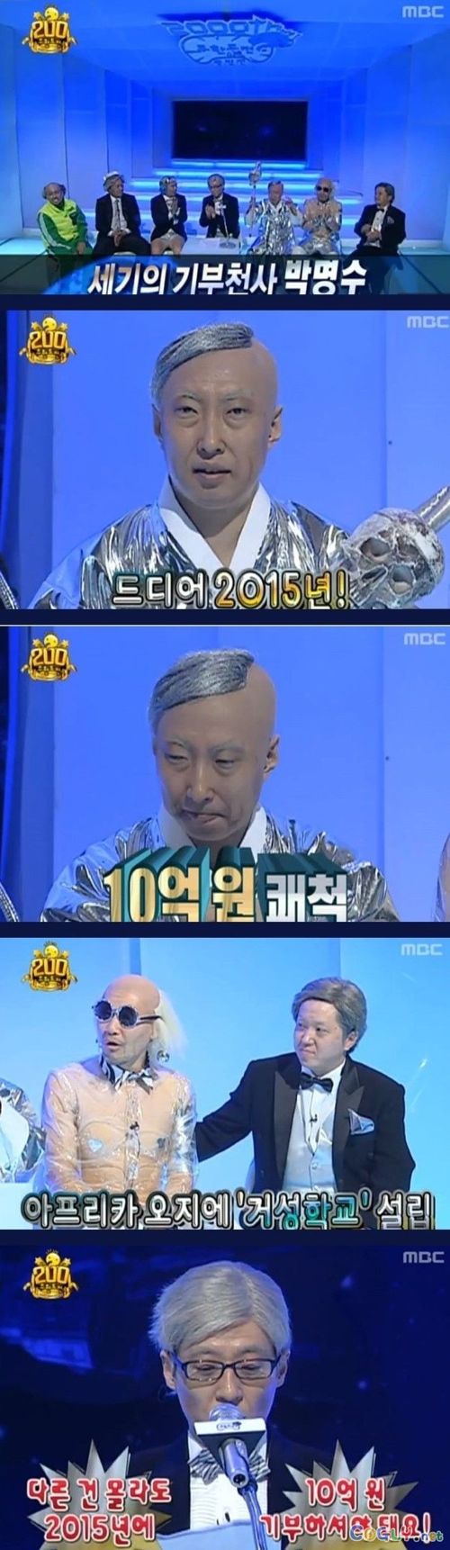 2년남은 박명수씨.jpg