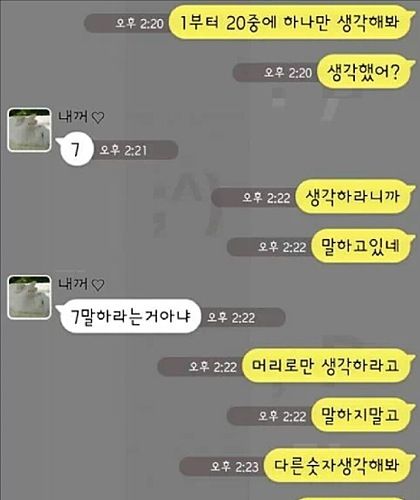 성질급한 여친과의 대화.jpg