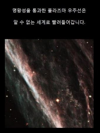 [스압]경외심드는 광대한 우주의 크기