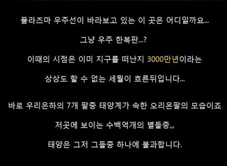 [스압]경외심드는 광대한 우주의 크기