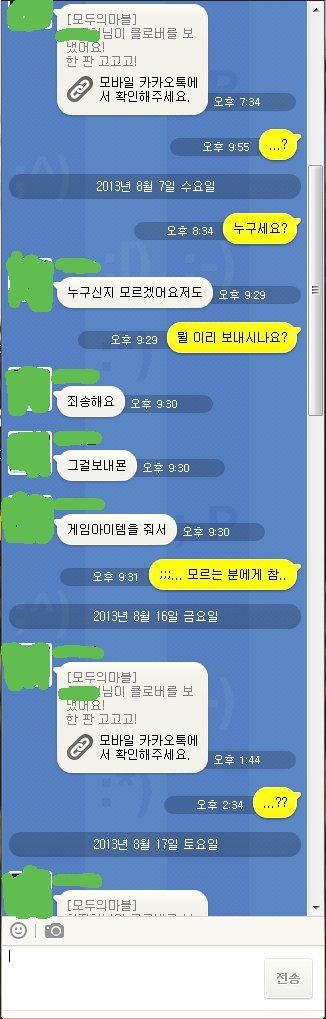 어이없는 문자.jpg