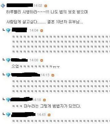 부부 강간죄 도입에 대한 댓글