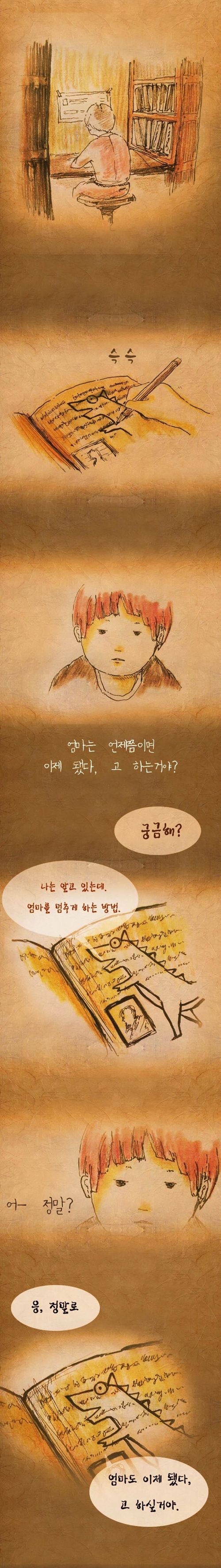 이제 됐어?