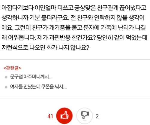 혼자 자기몫만 쿠폰으로 계산하는친구