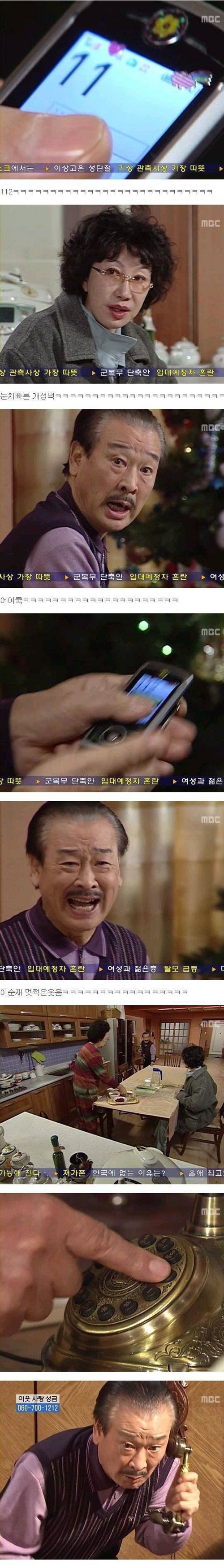 거침없이 하이킥 레전드