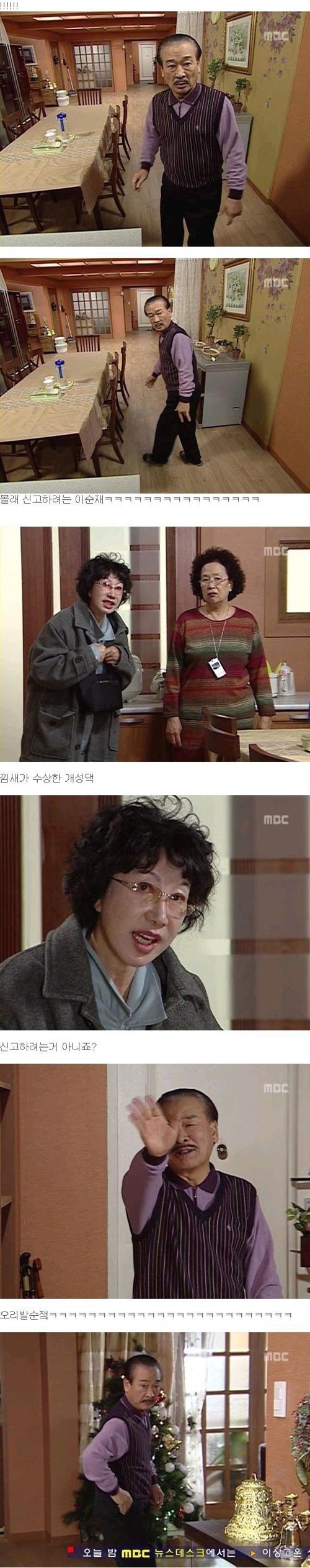 거침없이 하이킥 레전드