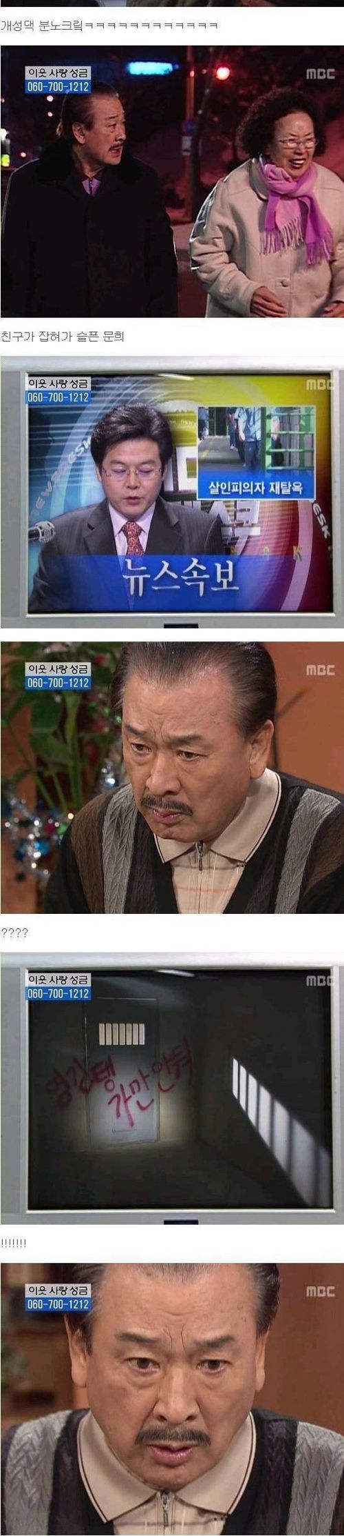 거침없이 하이킥 레전드