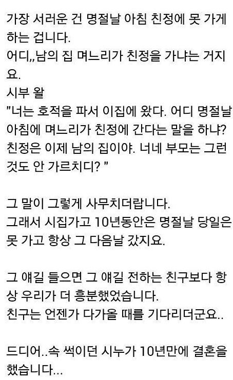 10년만의 복수.jpg