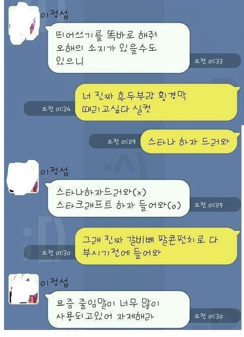 맞춤법 지적하는 국문과 친구.jpg