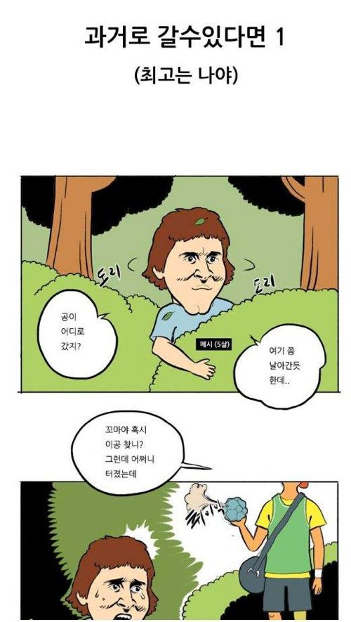 과거로 갈수만 있다면.jpg