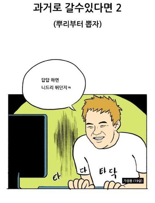 과거로 갈수만 있다면.jpg