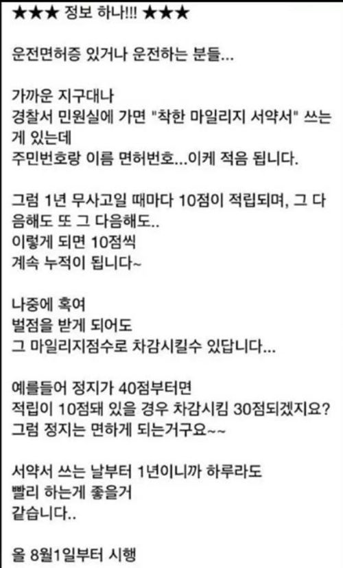 운전하시는분들 정보!!.jpg