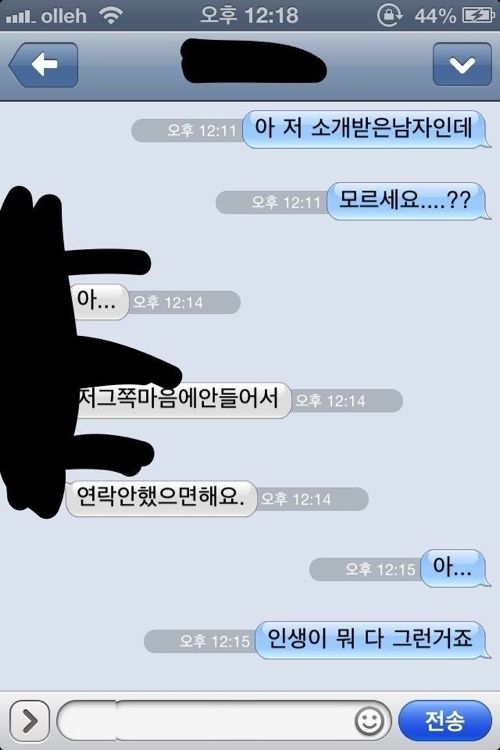 카카오톡 돌직구JPG