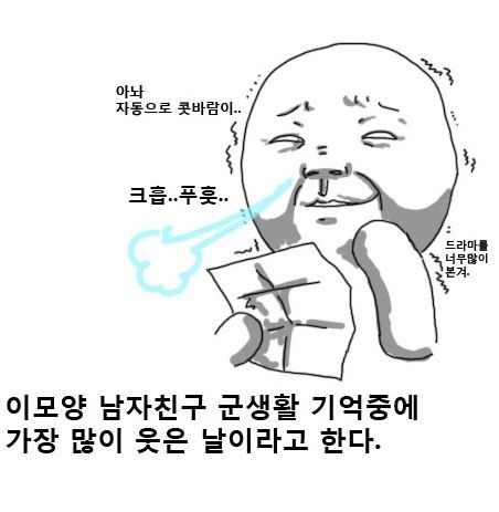 군대가서 아들생김.jpg