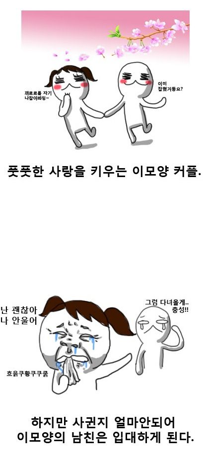 군대가서 아들생김.jpg