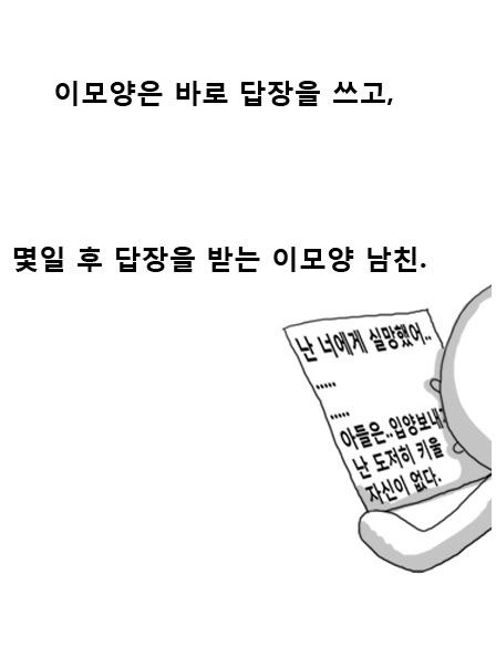 군대가서 아들생김.jpg