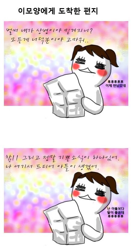 군대가서 아들생김.jpg