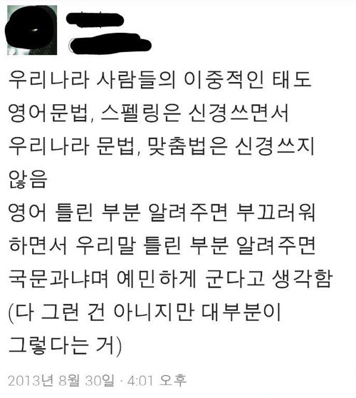 사람들의 이중적 태도