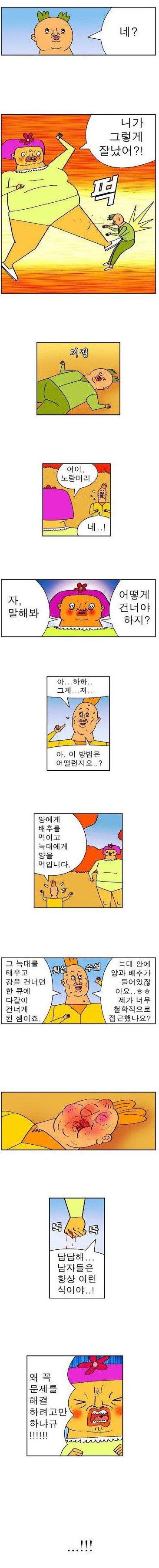 귀귀 늑대 양 배추 문제.jpg