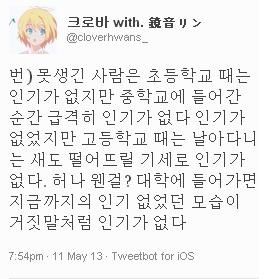 흔한 스토리.twit