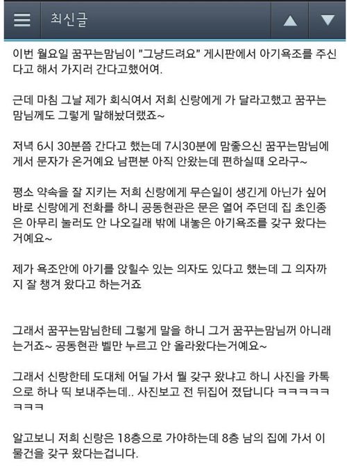 아기욕조 무료나눔 사건