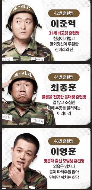 푸른거탑 제로 출연진.jpg