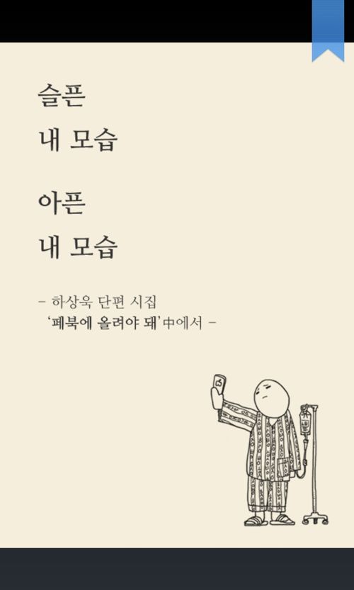 하상욱 서울시 4권.jpg