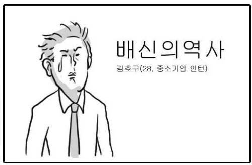 배신의 역사.jpg