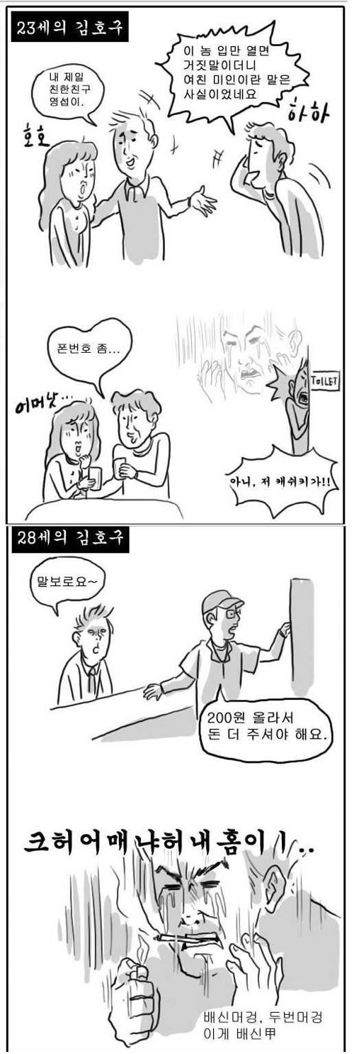 배신의 역사.jpg