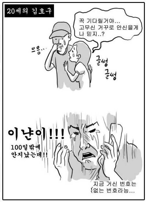 배신의 역사.jpg