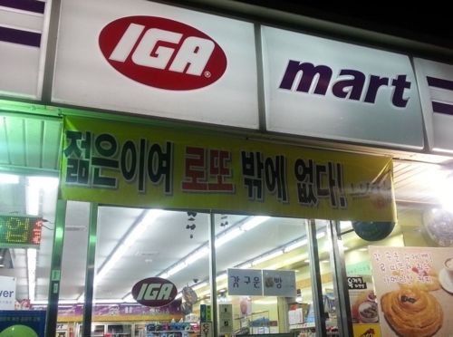 젊은 청춘들에게 알려주고 싶은 말