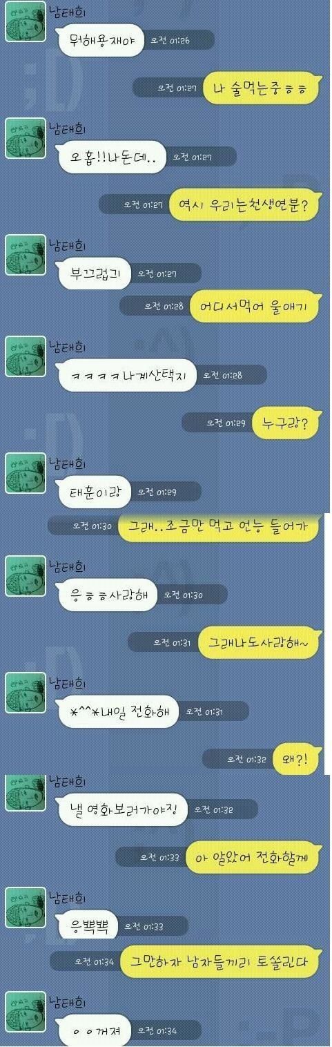 어느 커플의 카톡 풍경.jpg