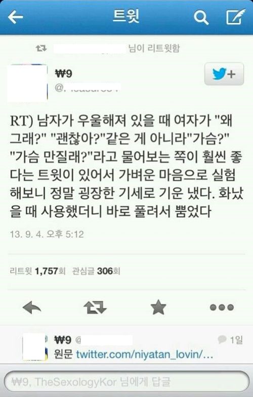 남자가 우울할때.twit