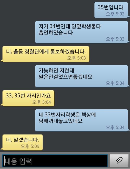 디씨인의 투철한 신고정신