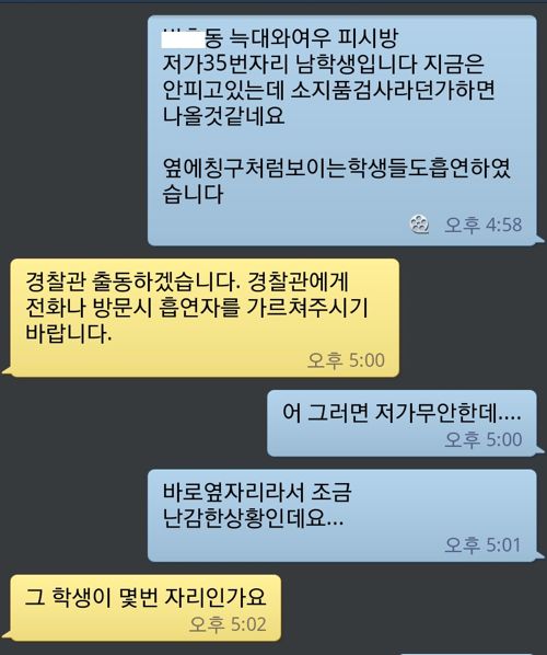 디씨인의 투철한 신고정신