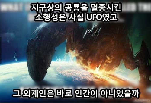 공룡 멸종 비밀??