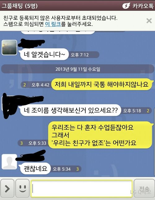 안흔한 조이름.jpg