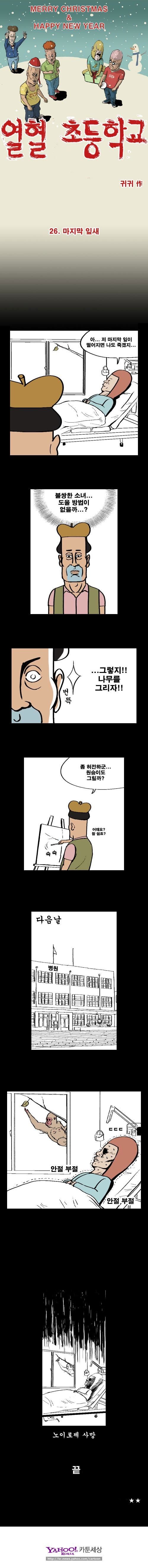 마지막 잎새.jpg