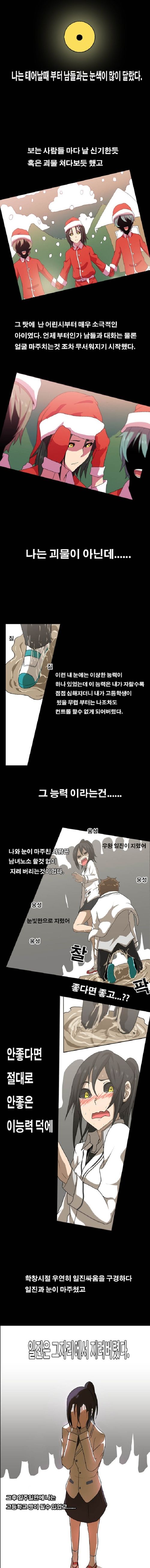 [스압]눈빛만으로.jpg